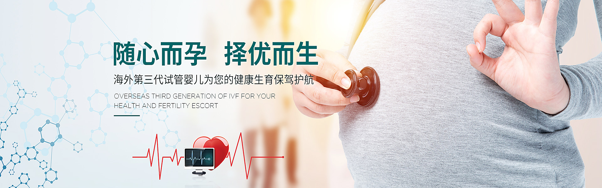 镇江助孕轮播图